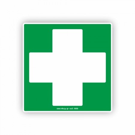 ΣΤΑΘΜΟΣ ΠΡΩΤΩΝ ΒΟΗΘΕΙΩΝ / FIRST AID STATION
