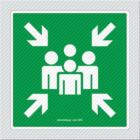 ΣΗΜΕΙΟ ΣΥΓΚΕΝΤΡΩΣΗΣ / ASSEMBLY POINT