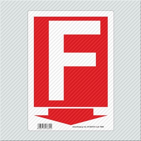 ΠΥΡΟΣΒΕΣΤΙΚΟΣ ΣΤΑΘΜΟΣ / FIRE STATION