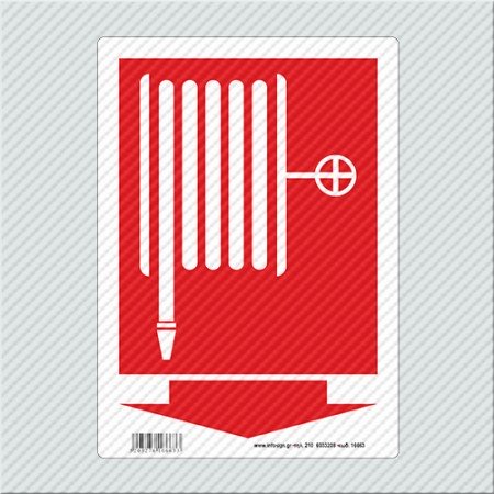ΠΥΡΟΣΒΕΣΤΙΚΗ ΜΑΝΙΚΑ / FIRE HOSE
