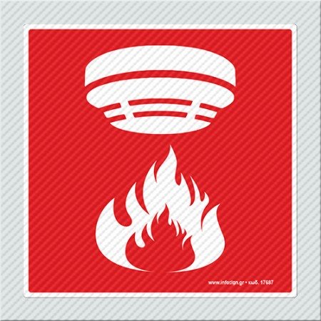 ΣΥΣΤΗΜΑ ΠΥΡΑΝΙΧΝΕΥΣΗΣ