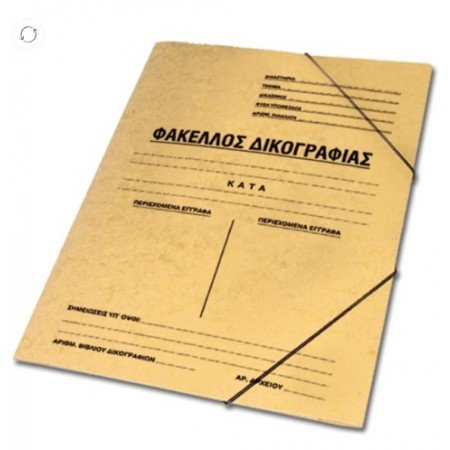 ΝΤΟΣΙΕ ΜΕ ΛΑΣΤΙΧΟ ΔΙΚΟΓΡΑΦΙΑΣ PRESPAN PREMIUM 25X35 (10 ΤΕΜ)