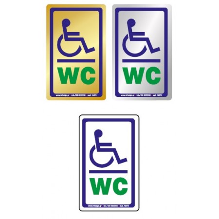ΤΟΥΑΛΕΤΑ ΑΜΕΑ / WC SPECIAL NEEDS