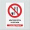 ΑΠΑΓΟΡΕΥΕΤΑΙ Η ΕΣΤΙΑΣΗ  / FOOD NOT ALLOWED