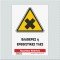 ΒΛΑΒΕΡΕΣ Ή ΕΡΕΘΙΣΤΙΚΕΣ ΥΛΕΣ / HAZARDOUS MATERIALS