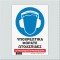 ΥΠΟΧΡΕΩΤΙΚΑ ΦΟΡΑΤΕ ΩΤΟΑΣΠΙΔΕΣ / EAR PROTECTION REQUIRED OR EAR PROTECTION MUST BE WORN 