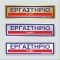ΕΡΓΑΣΤΗΡΙΟ / LAB