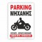 PANKING ΜΗΧΑΝΗΣ -ΕΙΣΟΔΟΣ ΕΞΟΔΟΣ ΜΗΧΑΝΗΣ / PARKING MOTO - ENTRANCE EXIT