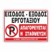  ΕΡΓΟΤΑΞΙΟ INFOSIGN - ERGOTAXIO