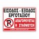  ΕΡΓΟΤΑΞΙΟ INFOSIGN - ERGOTAXIO