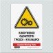 ΚΙΝΟΥΜΕΝΟΙ ΟΔΟΝΤΩΤΟΙ ΤΡΟΧΟΙ - ΚΥΛΙΝΔΡΟΙ / CAUTION! MOVING PARTS 