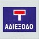 ΑΔΙΕΞΟΔΟ 