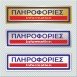 ΠΛΗΡΟΦΟΡΙΕΣ / INFORMATION