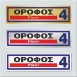 ΟΡΟΦΟΣ 4 / FLOOR 4