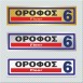ΟΡΟΦΟΣ 6 / FLOOR 6