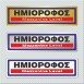 ΗΜΙΟΡΟΦΟΣ / MEZZANINE LEVEL