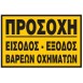ΕΡΓΟΤΑΞΙΟ INFOSIGN