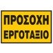  ΕΡΓΟΤΑΞΙΟ INFOSIGN - ERGOTAXIO