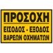 ΕΡΓΟΤΑΞΙΟ INFOSIGN