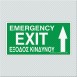 ΕΞΟΔΟΣ ΚΙΝΔΥΝΟΥ ΕΠΑΝΩ / EMERGENCY EXIT UPSTAIRS