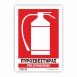 ΠΥΡΟΣΒΕΣΤΗΡΑΣ / FIRE EXTINGUISHER