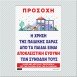 ΠΡΟΣΟΧΗ - Η ΧΡΗΣΗ ΤΗΣ ΠΑΙΔΙΚΗΣ ΧΑΡΑΣ ΑΠΟ ΤΑ ΠΑΙΔΙΑ ΕΙΝΑΙ ΑΠΟΚΛΕΙΣΤΙΚΗ ΕΥΘΥΝΗ ΤΩΝ ΣΥΝΟΔΩΝ ΤΟΥΣ