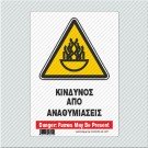 ΚΙΝΔΥΝΟΣ ΑΠΟ ΑΝΑΘΥΜΙΑΣΕΙΣ / DANGER: FUMES MAY BE PRESENT 