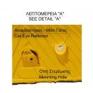 ΣΑΜΑΡΑΚΙ ΔΡΟΜΟΥ PARK-DH-215-MY Μεσαίο κομμάτι κίτρινο-μαύρο