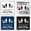 ΜΗ ΡΙΧΝΕΤΕ ΧΑΡΤΙΑ ΣΤΗ ΛΕΚΑΝΗ / DON'T THROW PAPER IN TOILET