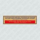 Ο ΚΑΤΑΝΑΛΩΤΗΣ ΔΕΝ ΕΧΕΙ ΥΠΟΧΡΕΩΣΗ ΝΑ ΠΛΗΡΩΣΕΙ ΕΑΝ ΔΕΝ ΛΑΒΕΙ ΤΟ ΝΟΜΙΜΟ ΠΑΡΑΣΤΑΤΙΚΟ ΣΤΟΙΧΕΙΟ (ΑΠΟΔΕΙΞΗ Ή ΤΙΜΟΛΟΓΙΟ / CONSUMER IS NOT OBLIGED TO PAY IF THE NOTICE OF PAYMENT HAS NOT BEEN RECEIVED (RECEIPT - INVOICE)