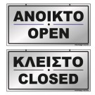 ΑΝΟΙΚΤΟ / OPEN-ΧΡΥΣΟ