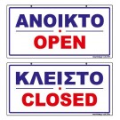 ΑΝΟΙΚΤΟ / OPEN-ΧΡΥΣΟ