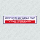 Ο ΚΑΤΑΝΑΛΩΤΗΣ ΔΕΝ ΕΧΕΙ ΥΠΟΧΡΕΩΣΗ ΝΑ ΠΛΗΡΩΣΕΙ ΕΑΝ ΔΕΝ ΛΑΒΕΙ ΤΟ ΝΟΜΙΜΟ ΠΑΡΑΣΤΑΤΙΚΟ ΣΤΟΙΧΕΙΟ (ΑΠΟΔΕΙΞΗ Ή ΤΙΜΟΛΟΓΙΟ / CONSUMER IS NOT OBLIGED TO PAY IF THE NOTICE OF PAYMENT HAS NOT BEEN RECEIVED (RECEIPT - INVOICE)