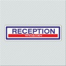 ΥΠΟΔΟΧΗ / RECEPTION