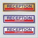 ΥΠΟΔΟΧΗ / RECEPTION