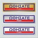 ΩΘΗΣΑΤΕ / PUSH