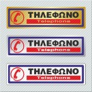ΤΗΛΕΦΩΝΟ / TELEPHONE