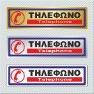 ΤΗΛΕΦΩΝΟ / TELEPHONE