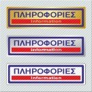 ΠΛΗΡΟΦΟΡΙΕΣ / INFORMATION