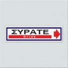 ΣΥΡΑΤΕ / SLIDE