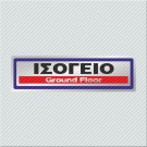 ΙΣΟΓΕΙΟ / GROUND FLOOR