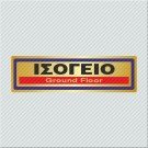 ΙΣΟΓΕΙΟ / GROUND FLOOR