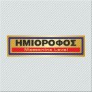 ΗΜΙΟΡΟΦΟΣ / MEZZANINE LEVEL