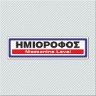 ΗΜΙΟΡΟΦΟΣ / MEZZANINE LEVEL