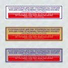 Ο ΚΑΤΑΝΑΛΩΤΗΣ ΔΕΝ ΕΧΕΙ ΥΠΟΧΡΕΩΣΗ ΝΑ ΠΛΗΡΩΣΕΙ ΕΑΝ ΔΕΝ ΛΑΒΕΙ ΤΟ ΝΟΜΙΜΟ ΠΑΡΑΣΤΑΤΙΚΟ ΣΤΟΙΧΕΙΟ (ΑΠΟΔΕΙΞΗ Ή ΤΙΜΟΛΟΓΙΟ / CONSUMER IS NOT OBLIGED TO PAY IF THE NOTICE OF PAYMENT HAS NOT BEEN RECEIVED (RECEIPT - INVOICE)