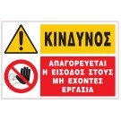  ΕΡΓΟΤΑΞΙΟ INFOSIGN - ERGOTAXIO