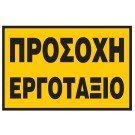  ΕΡΓΟΤΑΞΙΟ INFOSIGN - ERGOTAXIO