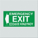 ΕΞΟΔΟΣ ΚΙΝΔΥΝΟΥ ΑΡΙΣΤΕΡΑ / EMERGENCY EXIT LEFT