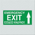ΕΞΟΔΟΣ ΚΙΝΔΥΝΟΥ ΕΠΑΝΩ / EMERGENCY EXIT UPSTAIRS