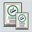 ΕΠΙΤΡΕΠΕΤΑΙ ΤΟ ΚΑΠΝΙΣΜΑ (ΣΤΑΝΤ) / SMOKΙΝG PERMITTED (STAND)